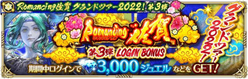 ꡼ No.004 | ֥ޥ󥷥  ꡦ˥СסRomancing쥰ɥĥ20223ơɤ򳫺