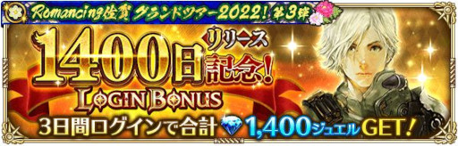 ꡼ No.005 | ֥ޥ󥷥  ꡦ˥СסRomancing쥰ɥĥ20223ơɤ򳫺