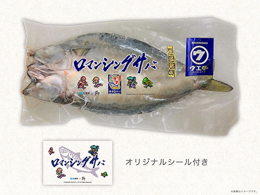 画像ギャラリー No.005のサムネイル画像 / 「ロマ佐賀列車」の運行を記念して“連携グッズ”が抽選で当たるキャンペーンが10月8日にスタート