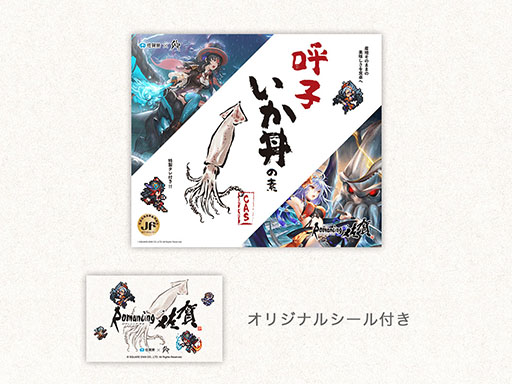 画像ギャラリー No.007のサムネイル画像 / 「ロマ佐賀列車」の運行を記念して“連携グッズ”が抽選で当たるキャンペーンが10月8日にスタート