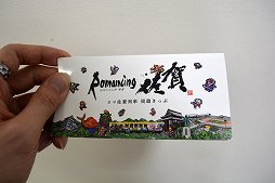 画像集 No.008のサムネイル画像 / ロマ佐賀列車に乗って冒険の旅に出よう。ラッピング列車や唐津市・佐賀市でのマンホール巡りが楽しめる「ロマンシング佐賀2022」現地レポート