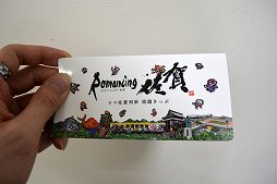 画像ギャラリー No.008のサムネイル画像 / ロマ佐賀列車に乗って冒険の旅に出よう。ラッピング列車や唐津市・佐賀市でのマンホール巡りが楽しめる「ロマンシング佐賀2022」現地レポート