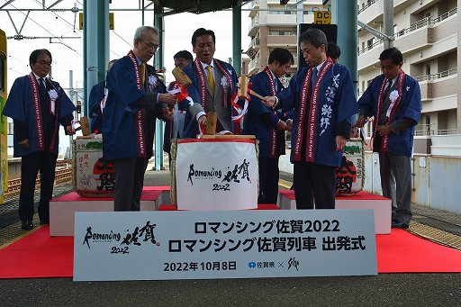 画像ギャラリー No.013のサムネイル画像 / ロマ佐賀列車に乗って冒険の旅に出よう。ラッピング列車や唐津市・佐賀市でのマンホール巡りが楽しめる「ロマンシング佐賀2022」現地レポート