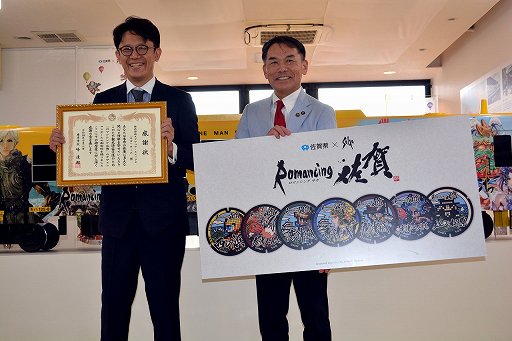 画像ギャラリー No.019のサムネイル画像 / ロマ佐賀列車に乗って冒険の旅に出よう。ラッピング列車や唐津市・佐賀市でのマンホール巡りが楽しめる「ロマンシング佐賀2022」現地レポート