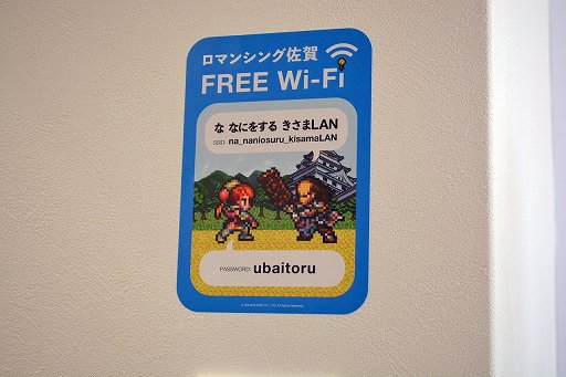 画像ギャラリー No.022のサムネイル画像 / ロマ佐賀列車に乗って冒険の旅に出よう。ラッピング列車や唐津市・佐賀市でのマンホール巡りが楽しめる「ロマンシング佐賀2022」現地レポート