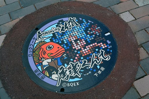 画像ギャラリー No.023のサムネイル画像 / ロマ佐賀列車に乗って冒険の旅に出よう。ラッピング列車や唐津市・佐賀市でのマンホール巡りが楽しめる「ロマンシング佐賀2022」現地レポート