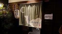 画像ギャラリー No.042のサムネイル画像 / ロマ佐賀列車に乗って冒険の旅に出よう。ラッピング列車や唐津市・佐賀市でのマンホール巡りが楽しめる「ロマンシング佐賀2022」現地レポート