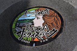 画像ギャラリー No.045のサムネイル画像 / ロマ佐賀列車に乗って冒険の旅に出よう。ラッピング列車や唐津市・佐賀市でのマンホール巡りが楽しめる「ロマンシング佐賀2022」現地レポート