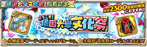 画像ギャラリー No.013のサムネイル画像 / 「ロマサガRS」で侯国大学文化祭!開幕記念イベントが開幕