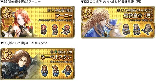 画像ギャラリー No.005のサムネイル画像 / 「ロマンシング サガ リ・ユニバース」,“4周年記念 第2弾 ログインボーナス”開催中