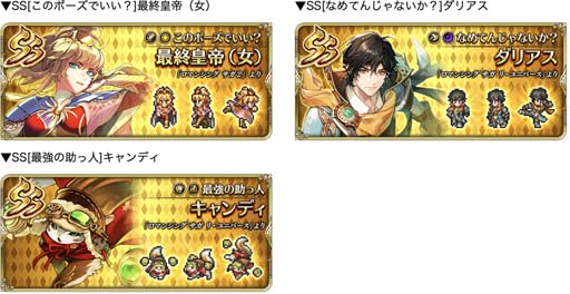 画像ギャラリー No.007のサムネイル画像 / 「ロマンシング サガ リ・ユニバース」,“4周年記念 第2弾 ログインボーナス”開催中