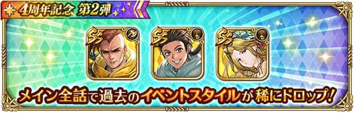 画像ギャラリー No.016のサムネイル画像 / 「ロマンシング サガ リ・ユニバース」,“4周年記念 第2弾 ログインボーナス”開催中