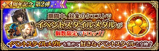 画像ギャラリー No.017のサムネイル画像 / 「ロマンシング サガ リ・ユニバース」,“4周年記念 第2弾 ログインボーナス”開催中