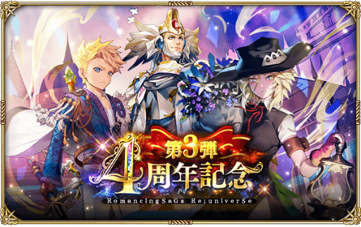 ꡼ No.001 | ֥ޥRSסRomancing׸꿷о줹4ǯǰ 3ơɤ򳫺