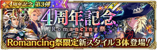 ꡼ No.002 | ֥ޥRSסRomancing׸꿷о줹4ǯǰ 3ơɤ򳫺