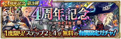 ꡼ No.003 | ֥ޥRSסRomancing׸꿷о줹4ǯǰ 3ơɤ򳫺