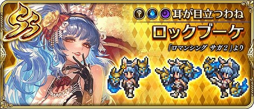 画像ギャラリー No.007のサムネイル画像 / 「ロマンシング サガ リ・ユニバース」で“祝!2023年!うさぎ年祝賀祭 第1弾”がスタート