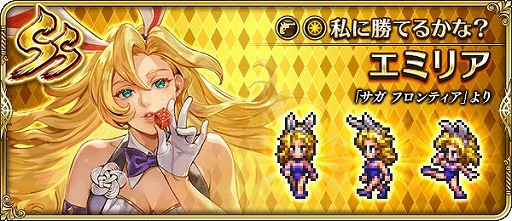 画像ギャラリー No.008のサムネイル画像 / 「ロマンシング サガ リ・ユニバース」で“祝!2023年!うさぎ年祝賀祭 第1弾”がスタート