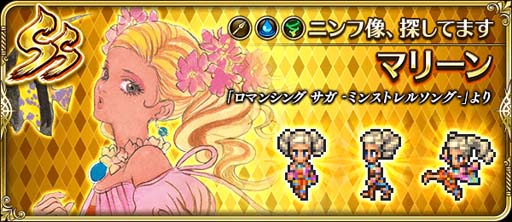 画像ギャラリー No.003のサムネイル画像 / 「ロマンシング サガ リ・ユニバース」,“クライマックス直前!メインリアム編第12話公開記念キャンペーン”開催中