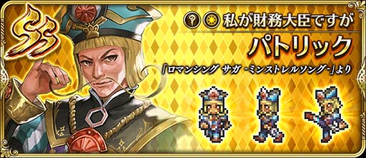 画像ギャラリー No.004のサムネイル画像 / 「ロマンシング サガ リ・ユニバース」,“クライマックス直前!メインリアム編第12話公開記念キャンペーン”開催中