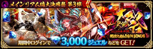 ���������꡼ No.010�Υ���ͥ������ / �֥��ޥ󥷥� ���� �ꡦ��˥С����ס��ȥᥤ��ꥢ���������� ��3�ơɤ˥ϡ��ǥ����᥿��֥�å����Υ��뤬�о�