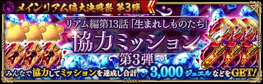 ���������꡼ No.012�Υ���ͥ������ / �֥��ޥ󥷥� ���� �ꡦ��˥С����ס��ȥᥤ��ꥢ���������� ��3�ơɤ˥ϡ��ǥ����᥿��֥�å����Υ��뤬�о�