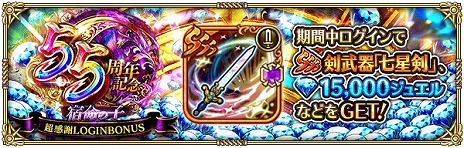 画像ギャラリー No.003のサムネイル画像 / 「ロマンシング サガ リ・ユニバース」5.5周年記念のJR埼京線ジャック広告を開始。最強の敵「破壊するもの」が登場