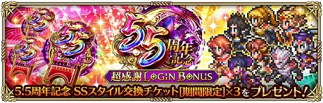 画像ギャラリー No.004のサムネイル画像 / 「ロマンシング サガ リ・ユニバース」5.5周年記念のJR埼京線ジャック広告を開始。最強の敵「破壊するもの」が登場