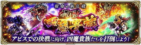 画像ギャラリー No.005のサムネイル画像 / 「ロマンシング サガ リ・ユニバース」5.5周年記念のJR埼京線ジャック広告を開始。最強の敵「破壊するもの」が登場