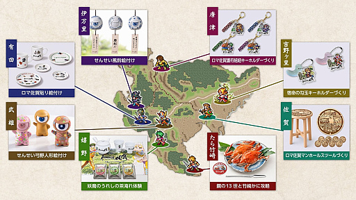 画像ギャラリー No.004のサムネイル画像 / サガと佐賀,12年目の冒険は職人技を閃く旅へ! 「ロマンシング佐賀2026」開幕セレモニーをレポート。新企画やコラボグッズも紹介