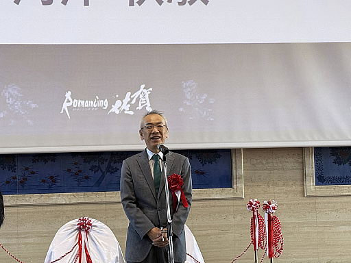 画像ギャラリー No.010のサムネイル画像 / サガと佐賀,12年目の冒険は職人技を閃く旅へ! 「ロマンシング佐賀2026」開幕セレモニーをレポート。新企画やコラボグッズも紹介