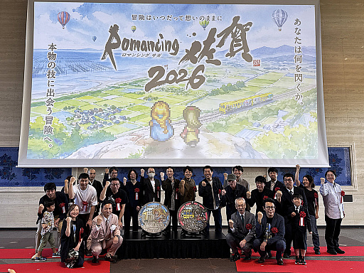 画像ギャラリー No.015のサムネイル画像 / サガと佐賀,12年目の冒険は職人技を閃く旅へ! 「ロマンシング佐賀2026」開幕セレモニーをレポート。新企画やコラボグッズも紹介