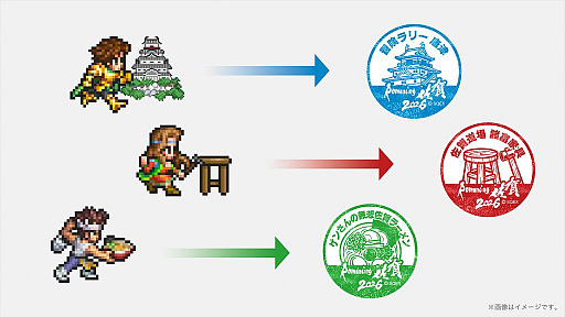 画像ギャラリー No.024のサムネイル画像 / サガと佐賀,12年目の冒険は職人技を閃く旅へ! 「ロマンシング佐賀2026」開幕セレモニーをレポート。新企画やコラボグッズも紹介