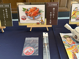 画像ギャラリー No.047のサムネイル画像 / サガと佐賀,12年目の冒険は職人技を閃く旅へ! 「ロマンシング佐賀2026」開幕セレモニーをレポート。新企画やコラボグッズも紹介