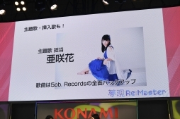 ꡼ No.024 | TGS 2018ϡ̴ReMasterפ2019ǯ2ȯ䡣Ʋ ޤꤹΡȥդ塞륺֥ADV