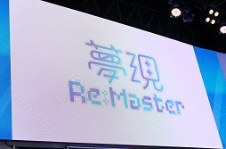 ���������꡼ No.001�Υ���ͥ������ / ��TGS 2018�ϵȲ���������Ȱ�߷�������󤬡ȥ�����μ�Ͽ����ɤ�ơ��ޤˤ��������ե쥳��ĩ���̴��Re��Master�פΥ��ơ������ݡ���