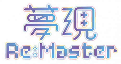 ���������꡼ No.001�Υ���ͥ������ / ����Ʋ������������̴��Re��Master�פ�ȯ�䤬2019ǯ6��13���˷��ꤷ����ȯɽ