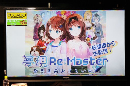 画像ギャラリー No.001のサムネイル画像 / 「夢現Re:Master」の魅力を,声優の吉岡麻耶さんと井澤詩織さんが語った,発売直前イベントレポート。お二人へのミニインタビューも掲載