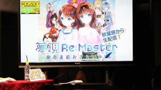 画像ギャラリー No.003のサムネイル画像 / 「夢現Re:Master」の魅力を,声優の吉岡麻耶さんと井澤詩織さんが語った,発売直前イベントレポート。お二人へのミニインタビューも掲載