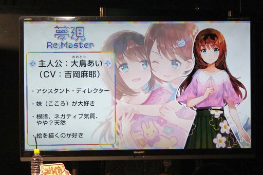 画像ギャラリー No.004のサムネイル画像 / 「夢現Re:Master」の魅力を,声優の吉岡麻耶さんと井澤詩織さんが語った,発売直前イベントレポート。お二人へのミニインタビューも掲載