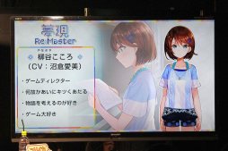画像ギャラリー No.006のサムネイル画像 / 「夢現Re:Master」の魅力を,声優の吉岡麻耶さんと井澤詩織さんが語った,発売直前イベントレポート。お二人へのミニインタビューも掲載