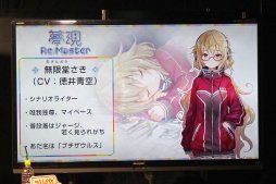 画像ギャラリー No.007のサムネイル画像 / 「夢現Re:Master」の魅力を,声優の吉岡麻耶さんと井澤詩織さんが語った,発売直前イベントレポート。お二人へのミニインタビューも掲載