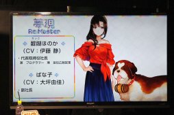 画像ギャラリー No.009のサムネイル画像 / 「夢現Re:Master」の魅力を,声優の吉岡麻耶さんと井澤詩織さんが語った,発売直前イベントレポート。お二人へのミニインタビューも掲載