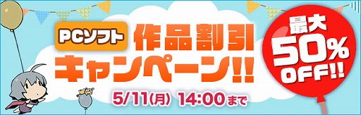 ���������꡼ No.001�Υ���ͥ������ / DLsite�ǡ�̴��Re:Master�פʤɤ�PC�����ब����50�󥪥դˤʤ륭���ڡ��󤬳���