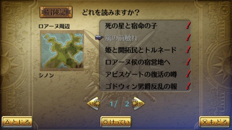 Hdリマスター版 ロマンシング サガ 3 にユリアンやハリードの過去が語られる新ダンジョン 暗闇の迷宮 が登場 エピソード監修は河津秋敏氏