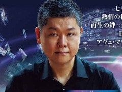 伊藤賢治氏が出演するゲーム音楽のコンサートが2023年3月11日に開催予定。11月13日にチケットの一般発売を開始