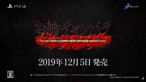 PS4ۡؤХХORIGIN2ndȥ졼顼