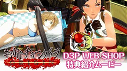 ���������꡼ No.006�Υ���ͥ������ / ���ݤ�̥�ɤΥܥ�������郎����٤롪�� �֤��Х����Х�ORIGIN�פ�D3P WEB SHOPŹ����ŵ�Ҳ�ࡼ�ӡ�������