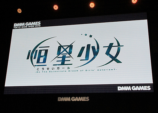 ꡼ No.002Υͥ / TGS 2018DMM GAMESοֹסʤˤȡ֤դ롼Ĥդ뤭塼ȡ Ȳ̼¤βפȯɽ