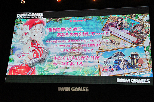꡼ No.003Υͥ / TGS 2018DMM GAMESοֹסʤˤȡ֤դ롼Ĥդ뤭塼ȡ Ȳ̼¤βפȯɽ
